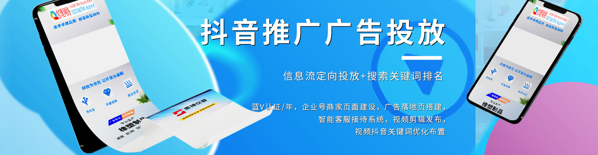 千山信息流投放
